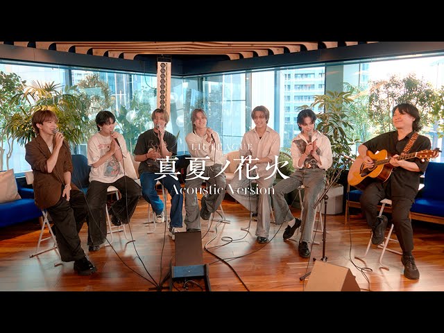 LIL LEAGUEが「真夏ノ花火 - Piano Version」楽曲配信開始!スタジオセッション映像も公開! 4 YouTubeサムネイル