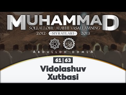 61. Vidolashuv Xutbasi | 61-dars | Siyrat - (2012-2013) | Abdulloh domla | @Xotirjam