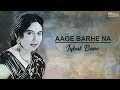 Aage Barhe Na - Iqbal Bano | EMI Pakistan Originals