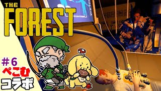 #6【The Forest】目標年内クリアらしいぞ！んで何をしていましたっけ？ｗ【ボイチェン生放送】