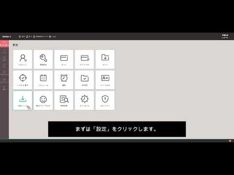 Biostar2/USBカードリーダーの設定をする方(0:29)