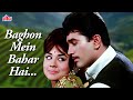 Baghon Mein Bahar Hai Song | Lata Mangeshkar Mohammed Rafi Superhit Song|Classic Hindi Romantic Song