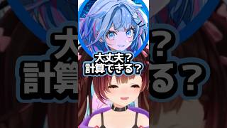 【ホロライブ】PONを繰り返すロボ子さんが心配な水宮枢ｗ(切り抜き・水宮枢・ロボ子さん)