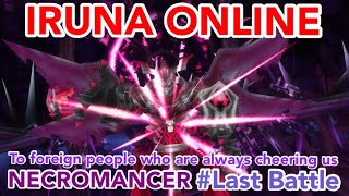 イルーナ戦記 ネクロマンサーシナリオ 最後の戦いvsヨシュカ Iruna Online Necromancer Oakat أغاني Mp3 مجانا イルーナ戦記 ネクロマンサーシナリオ 最後の戦いvsヨシュカ Iruna Online Necromancer Oakat أغاني Mp3 مجانا