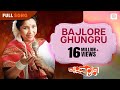 Bajlo Je Ghunghroo Asha Bhosle R D Burman Jhankar Romantic Song Prasenjit Debashree