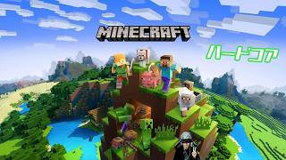 まったりマイクラハードコアby日常の合間に