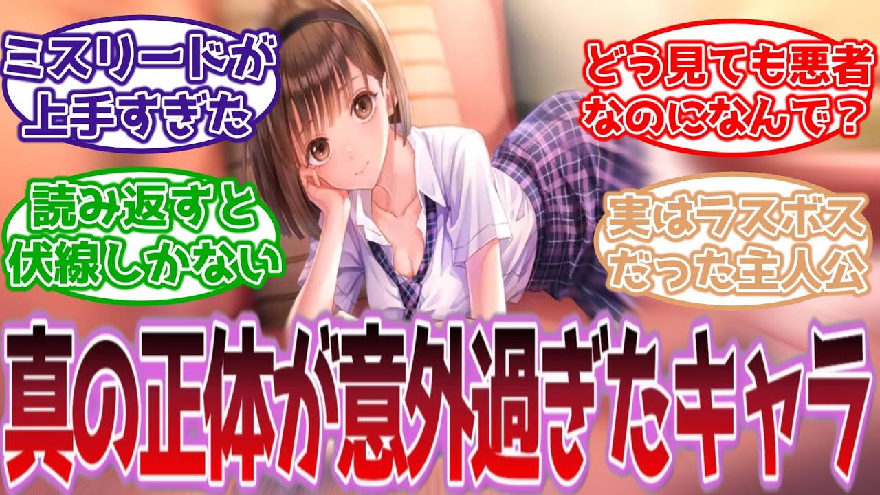 衝撃的な正体を明かしたキャラ挙げてけ【ネタバレ注意】【反応集】【アニメ】【漫画】