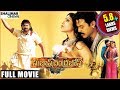 Subhash Chandra Bose Telugu Full Length Movie || Venkatesh , Shriya Saran , Genelia Subhash Chandra Bose Telugu Full Length Movie || Venkatesh , Shriya Saran , Genelia