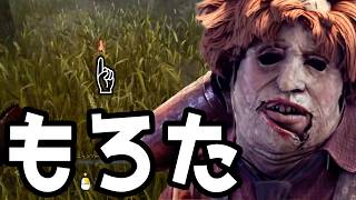 露見する闇で全部見えちゃってご満悦のカニバルさん【DBD/カニバル】
