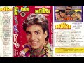 Subha Se Le Kar Sham Tak Eagle Jhankar Udit Narayan Sadhana Sargam