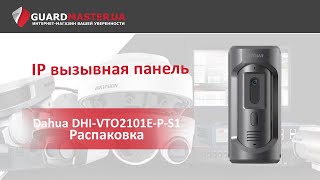 Dahua Technology DHI-VTO2101E-P-S1 - відео 1