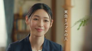 リバブル観察記「不動産整理」篇 30秒
