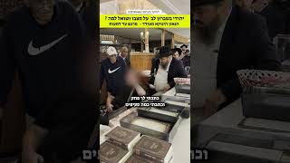 יהודי בשיברון לב על מצבו ושואל למה ? הגאון הינוקא מעודד | מרגש עד דמעות
