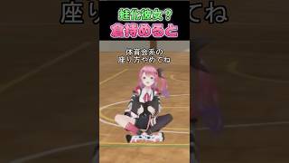 【蛙化？】情けないところもかわいいめるち【にじさんじ切り抜き/倉持めると】