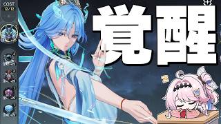 清宵×完凸ダーニャで弱いわけがない　#鳴潮