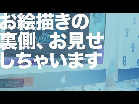「藤井風の似顔絵」の裏側お見せしちゃいます