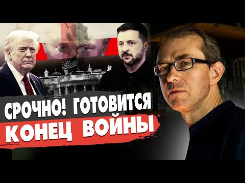 ФИНАЛ ВОЙНЫ БЛИЗОК: ЗЕЛЕНСКИЙ В США! РЕШАЮЩИЕ ПЕРЕГОВОРЫ! Баумейстер - ПУТИН ГОТОВИТ ОТВЕТ!