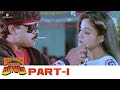 Attaku Yamudu Ammayiki Mogudu Full Movie HD Part 01 Chiranjeevi Vijayashanthi Vani Sri