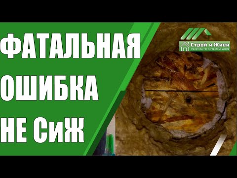 Дом без пароизоляции непригодный для проживания. Не Строй и Живи. Дом без пароизоляции непригодный для проживания. Не Строй и Живи.