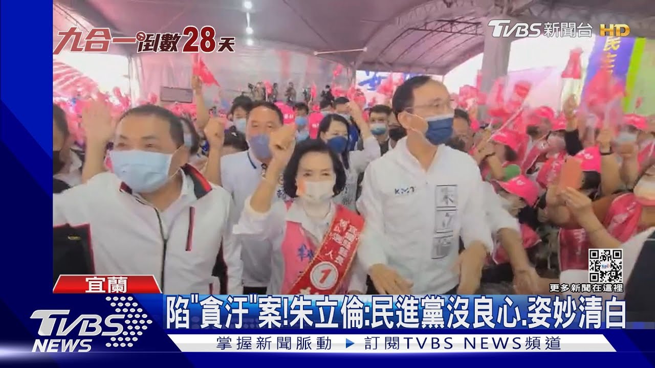 母雞跑透透！　朱立倫、侯友宜齊站台挺林姿妙