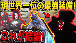 【CODM】現ランクマ世界一位の"最強オーバーキル装備"が強すぎる件【CODモバイル】