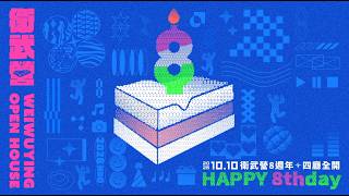 【2026 Open House】格桑製作《探戈：擁抱之間》 預告片縮圖