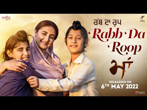 Rabb Da Roop From Maa