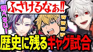 【伝説回】まるで二年前に戻ったかのような泥試合をしてしまうAQF【にじさんじ/切り抜き/V最協/APEX】