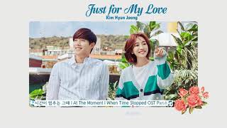 [VIETSUB] JUST FOR MY LOVE – KIM HYUN JOONG