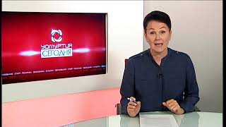 12 09 2019 Моя Удмуртия Инфоканал Новости спорта