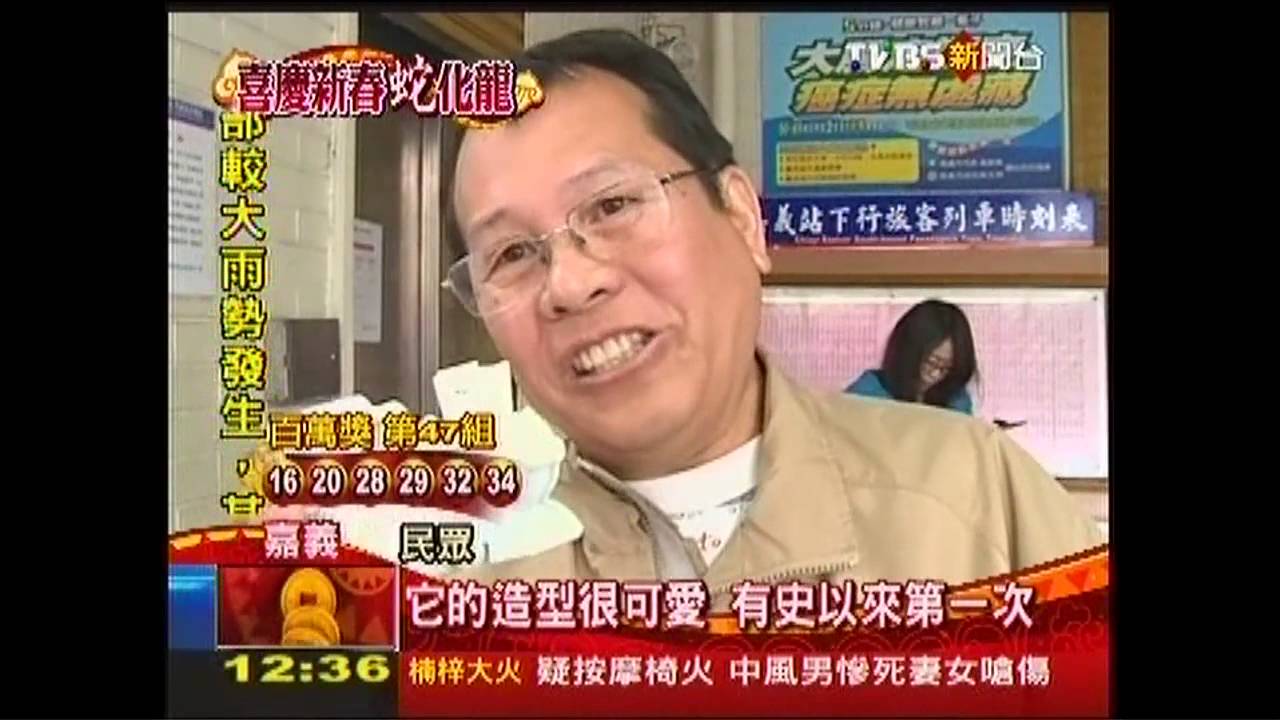 幸福「嘉」門森鐵紀念票 鐵道迷搶購