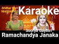 Sooryagayathri Mangalam Song RAMACHANDRAYA JANAKA KARAOKE DEVOTIONAL Bhakta Ramadasu Devotional Shri