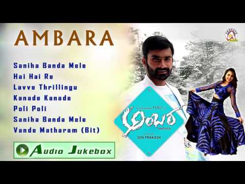 Ambara I Audio Jukebox  I Yogesh, Bhama I Akshaya Audio