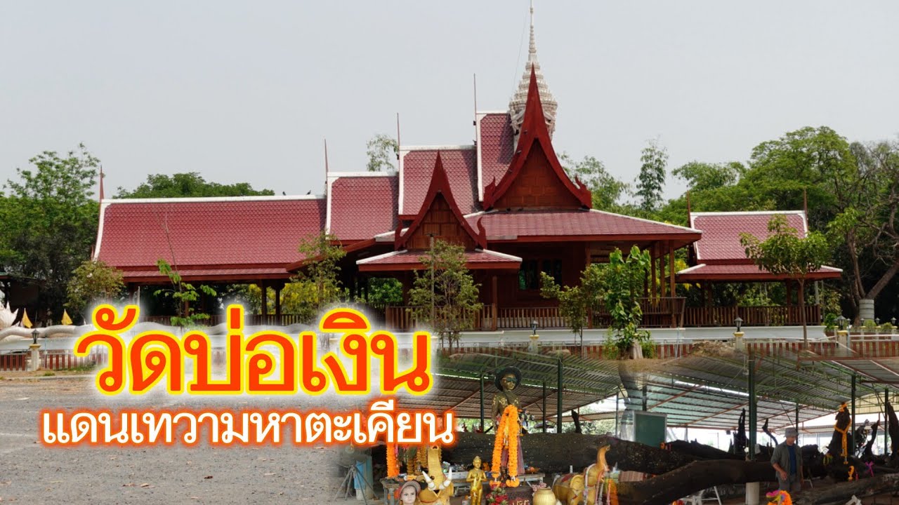 Wat Bo Ngeon