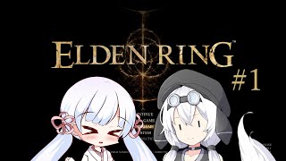 【ELDEN RING】魔術師見習いつくよみちゃん【＃１】