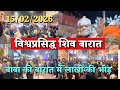 Varanasi Famous Shiv Barat 2026 दुनिया की सबसे भव्य शिव बा