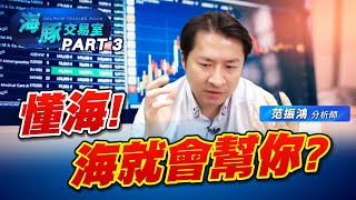 鴻海財報怎麼解讀? 海會幫你? (圖)