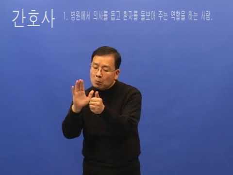 「나누기」의 한국수어 표현