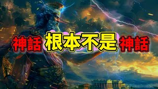 外星人說：這就是「人類文明數次消失的真相」！預言家：「五維人類」終會到來，小心「大災變前的先兆」（2025）｜【你可敢信 & NicBelieve】