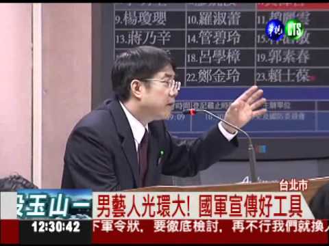 效法韓國 藝人當兵為國軍宣傳