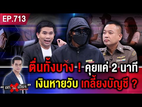 คลิกเพื่อดูคลิปวิดีโอ