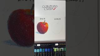 200円と2000円のオイルパステル描き比べてみた！🖍️ #イラスト #art #イラストメイキング #oilpastel