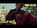 Adavilo Anna Telugu Movie Part 02 02 Mohan Babu Roja Brahmanandam Shalimarcinema