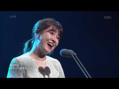 [임선혜] 종현 작사, 작곡 정유리 편곡  한숨 [안디무지크/An Die Musik]