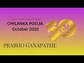 REGATTA CHILANKAPOOJA FESTIVAL DAY 2 PRABHO GANAPATHE