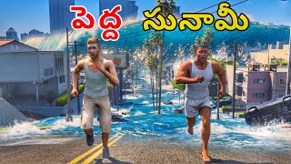 Download lagu GTA 5 🌊 Massive Tsunami Hits Los Santos! Can Franklin & Adam Survive? | GTA 5 Telugu mp3 Download lagu GTA 5 🌊 Massive Tsunami Hits Los Santos! Can Franklin & Adam Survive? | GTA 5 Telugu mp3