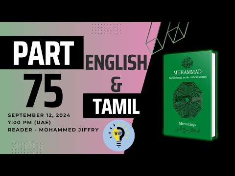 Seerah | E75 Deaths and Promise of a Birth (Part 1) | Martin Lings | Life of Prophet Muhammad PBUH