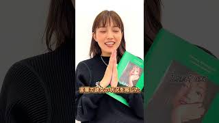 川口春奈とサッカー日本代表キャプテン板倉滉の車内デート現場が公開 川口春奈は結婚を機に芸能活動休止を発表