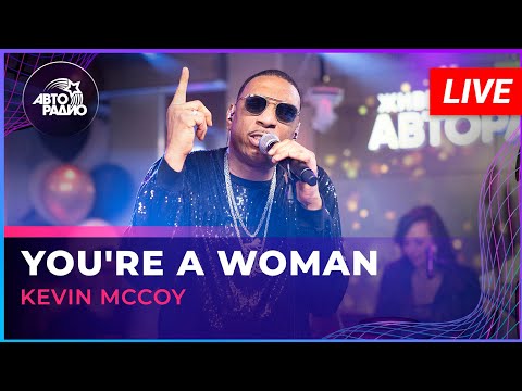 Kevin McCoy - You're a Woman (LIVE @ Авторадио)