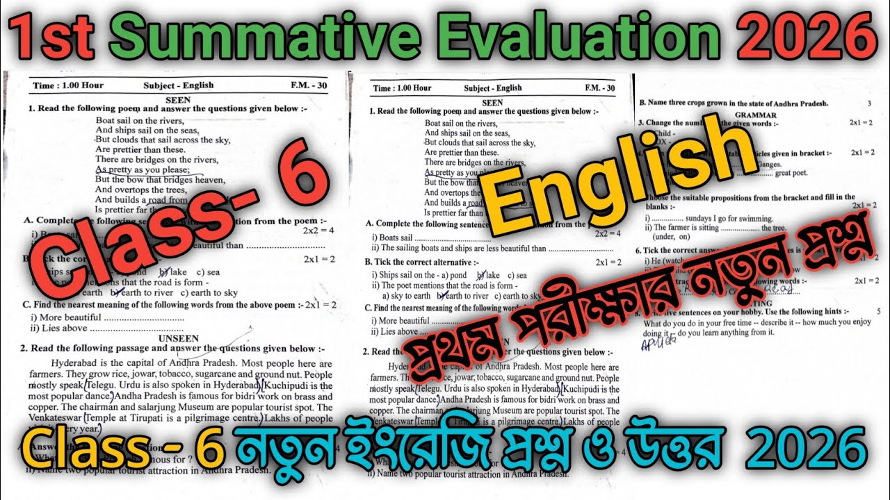 class 6 english 1st unit test question paper 2026 || class 6 english first unit test question 2026 |